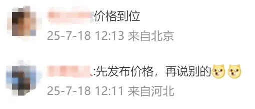 理想i8發(fā)布會場地敲定 李想:向小米YU7“致敬” 理想i8發(fā)布會場地敲定 李想:向小米YU7“致敬”