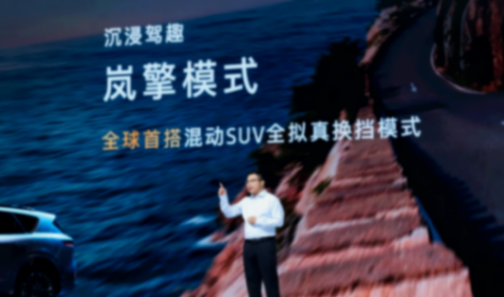 嵐圖FREE+這款被用戶“勸出來”的SUV,正在成為嵐圖汽車完成“逆襲”的關鍵一子 大廠,要進場“收割”了?