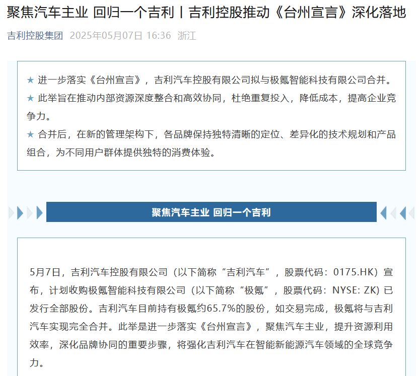 E周看點 | 特斯拉Model Y L曝光；小鵬汽車兌現60天賬期承諾