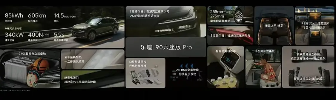 樂道L90全系發布：售價26.58萬元起，租電17.98萬元起