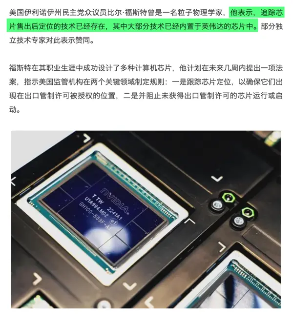 英偉達(dá)被約談 這事可能比大家想的更嚴(yán)重