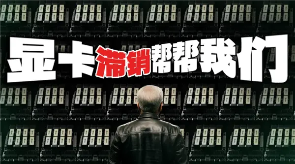 英偉達(dá)被約談 這事可能比大家想的更嚴(yán)重