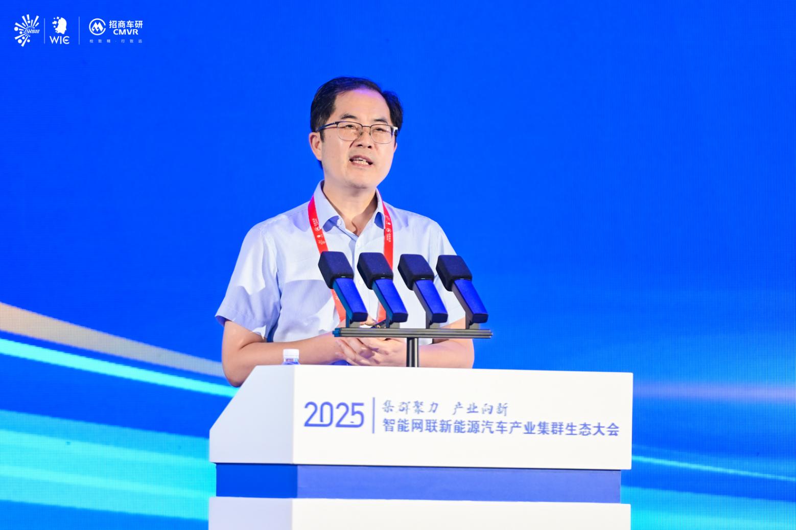 2025智能網聯新能源汽車產業集群生態大會召開