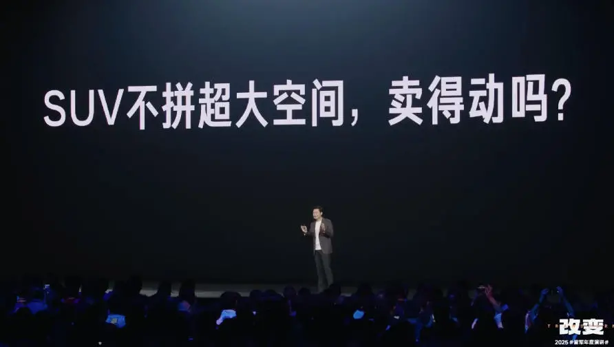 雷軍揭秘YU7誕生背后的故事：放棄對標理想L9，選擇了一條更冒險的路
