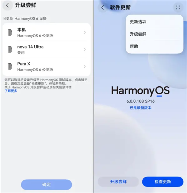 到底是誰(shuí)在用鴻蒙 體驗(yàn)完鴻蒙6我懂了
