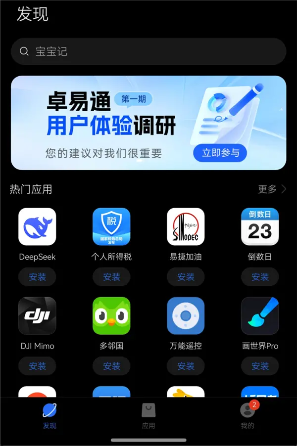到底是誰(shuí)在用鴻蒙 體驗(yàn)完鴻蒙6我懂了
