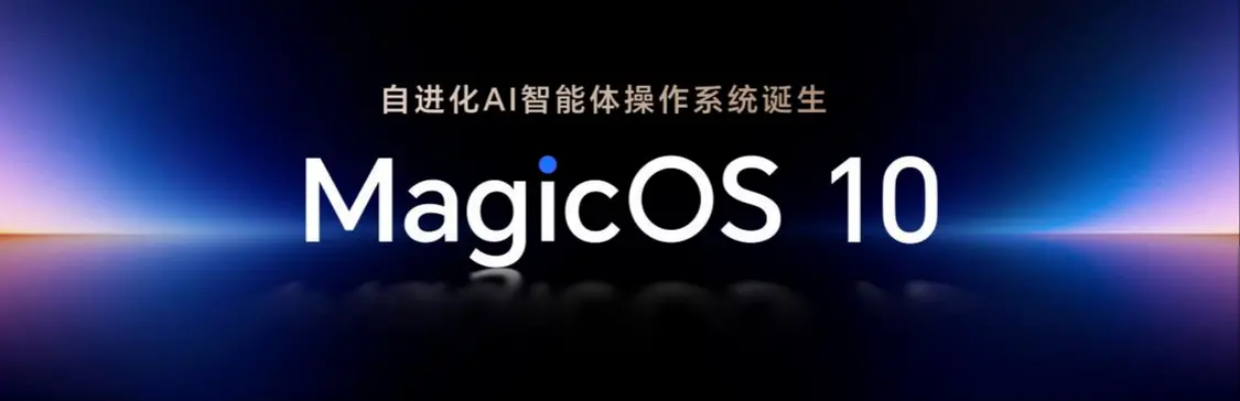 榮耀CEO李健：MagicOS 10與iOS、鴻蒙、安卓、Windows深度互聯(lián)